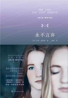三八女人节书单:在女人的节日读女人自己的故事