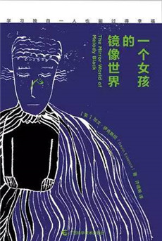 三八女人节书单:在女人的节日读女人自己的故事