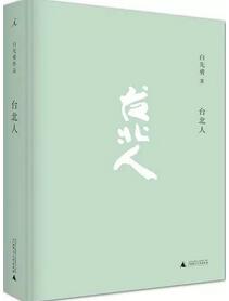 书单来了| 这些地方究竟是哪里好？这么多年我都忘不了