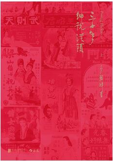 【新书推荐】2017年,哪些新书值得你我期待?