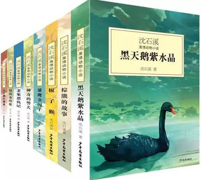 儿童文学作家作品:曹文轩,毕淑敏,沈石溪…等名家书单合集
