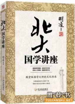 什么是国学？看了这7本书，才知道国学原来这么酷