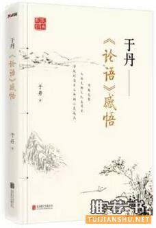 什么是国学？看了这7本书，才知道国学原来这么酷