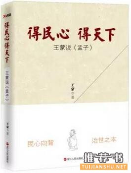 什么是国学？看了这7本书，才知道国学原来这么酷
