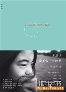 女性文学书单：适合女性看的女性文学书籍推荐