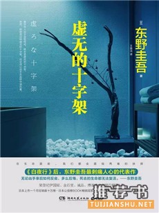 女性文学书单：适合女性看的女性文学书籍推荐
