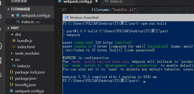 TypeScript 第三天 使用webpack打包