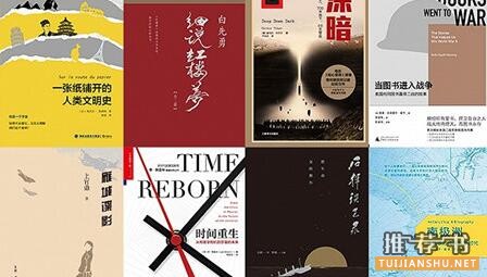 【新书推荐】冬春交替的一周，你可以与这8本新书为伴