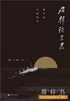 【新书推荐】冬春交替的一周，你可以与这8本新书为伴