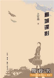 【新书推荐】冬春交替的一周，你可以与这8本新书为伴