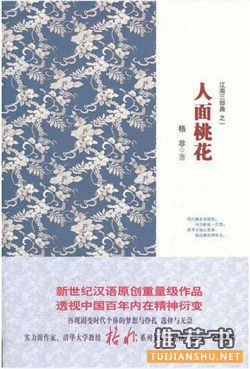 女神节书单推荐：这份定位于女性阅读的书单里都有些什么