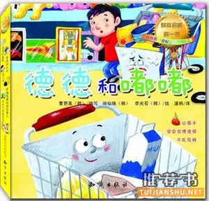 儿童理财教育：教孩子理财要趁早，小小绘本里有大学问