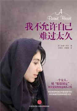 「书单」完美女神养成术——女性修炼书籍