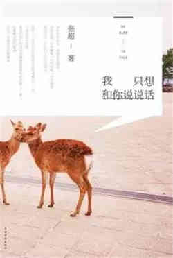 「书单」完美女神养成术——女性修炼书籍