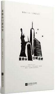 新书推荐