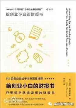 会计师学习书单 | 会计人必读书单,拿走不谢!