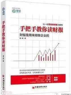 会计师学习书单 | 会计人必读书单,拿走不谢!