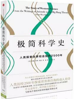 科普书籍推荐 | 5本浅显易懂的科学书,让你发现更大的世界