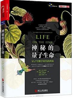科普书籍推荐 | 5本浅显易懂的科学书,让你发现更大的世界