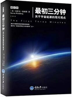 科普书籍推荐 | 5本浅显易懂的科学书,让你发现更大的世界