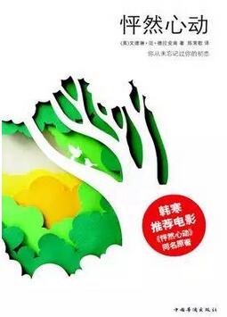英文原著 | 学英语必读的6本英文原著,既好看又能提升词汇量