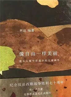 亲子阅读:适合大人和孩子一块阅读,一块成长的7本书