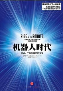 “人工智能”都写入政府工作报告了,快看这几本书跟上节奏