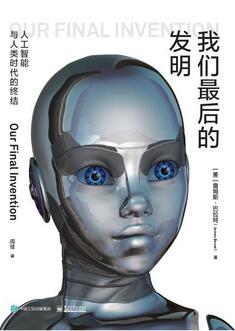 “人工智能”都写入政府工作报告了,快看这几本书跟上节奏