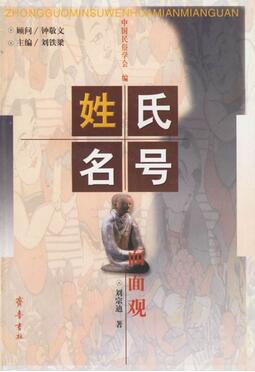 给宝宝起名书籍：给宝宝起名的参考书籍有哪些