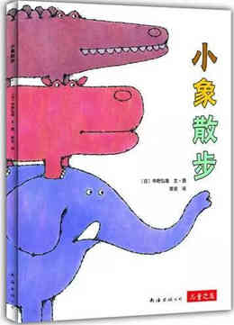 【学前儿童书单】好妈妈不可不知的,学前幼儿经典好书