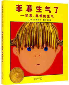 【学前儿童书单】好妈妈不可不知的,学前幼儿经典好书