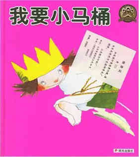 【学前儿童书单】好妈妈不可不知的,学前幼儿经典好书
