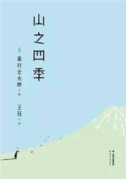 季节变幻：7本关于季节的书籍，带给你的不只是春风十里