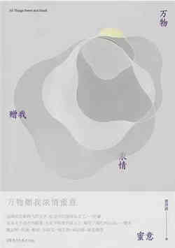 季节变幻：7本关于季节的书籍，带给你的不只是春风十里