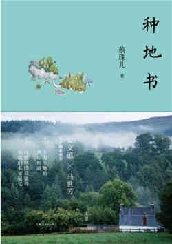 季节变幻：7本关于季节的书籍，带给你的不只是春风十里