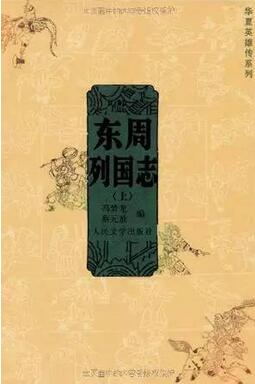 关于先秦时期的书籍:5本书,带你回到兵荒马乱