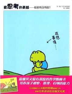 儿童书籍:2016最受欢迎的10本童书来了