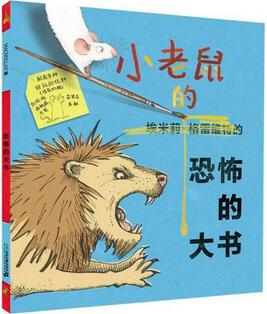 儿童书籍:2016最受欢迎的10本童书来了