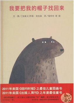 儿童书籍:2016最受欢迎的10本童书来了