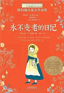 儿童书籍 | 30本国内外孩子最常读的好书(7-10岁左右)