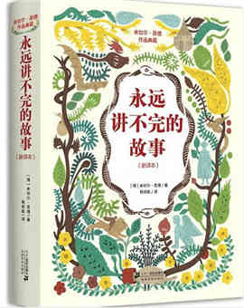 儿童书籍 | 30本国内外孩子最常读的好书(7-10岁左右)