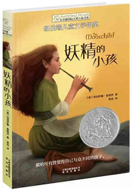 儿童书籍 | 30本国内外孩子最常读的好书(7-10岁左右)