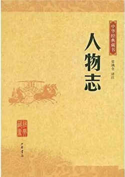 谋略书籍|19部谋略经典巨作,受用一生