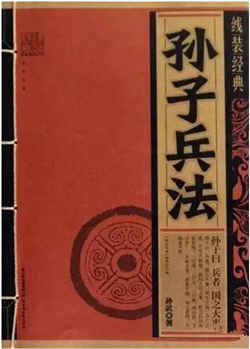 谋略书籍|19部谋略经典巨作,受用一生