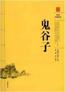 谋略书籍|19部谋略经典巨作,受用一生
