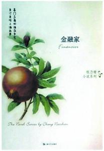 写上海的书有哪些?想了解上海,不可不看的11本书
