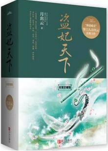 最新爱情小说丨16本新书盘点，这就是你心中爱情的样子