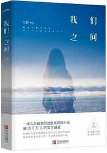 最新爱情小说丨16本新书盘点，这就是你心中爱情的样子