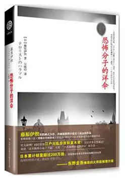 高智商书单:原来,故事还可以这样写,绝对考验你的智商