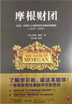 哈佛金融经管类推荐书单：15本经典重塑经济学内功！